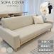  диван покрытие 1 человек 2 человек 3 человек 4 местный . антибактериальный дезодорация обработка вафля ткань эластичный материалы Fit модель ... всесезонный соответствует легко устанавливается смещение предотвращение фиксация палка имеется 