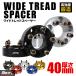 Durax ���C�h�g���b�h�X�y�[�T�[ ���C�g�� 40mm �X�y�[�T�[ �z�C�[���X�y�[�T�[ 2���Z�b�g ���C�g��