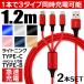 3in1 зарядка кабель 2 шт. комплект iPhone Android подсветка Type-C Micro USB внезапный скорость зарядка 1.2m мобильный аккумулятор зарядное устройство высокая прочность 2.1A lightning