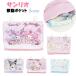  перемещение карман Sanrio мульти- карман карман сумка / ребенок Kids девочка детский сад уход за детьми . ученик начальной школы зажим имеется [ почтовая доставка ]