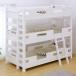  business use possible three-tier bed 3 step bed three step bed 3 step bed child for adult stylish GSOLID enduring . strong 3 step bed H198cm.. less white 