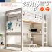  патент (специальное разрешение) структура кровать-чердак спальная система loft спальное место стол ребенок высокий стол имеется из дерева . имеется модный крепкий eeny(i- колено ) Hi basic H176cm 4 цвет соответствует 