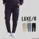 2025 осень-зима новый продукт LUXE/R GOLF luxur Golf брюки низ длинные брюки брюки-джоггеры стрейч замша джерси мужской женский спорт 46135