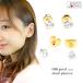 �X�^�b�h�s�A�X �L���[�r�b�N�W���R�j�A K18���|�X�g ��� �ꗱ 4mm �����A�����M�[�Ή� ����