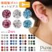 �s�A�X �����|�X�g ���f�B�[�X �����p ���{�� 6P �Z�b�g�s�A�X �����X�g�[�� ��� �ꗱ 2mm �V���v�� �~�j ������ �����ɗD���� �����A�����M�[�Ή� ����