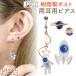 �s�A�X ���f�B�[�X �����s�A�X ���{�� �j�b�P���t���[ 4�Z�b�g ���C���X�g�[�� �����A�����M�[�Ή� �F����s�m �� �X�^�[ ���P�b�g ���I �M�t�g �a���� ����