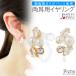  серьги non отверстие серьги обе уголок для женский полимер Omega сделано в Японии жемчуг стразы Mini маленький .. платье ... простой Kirakira 