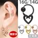 �{�f�B�s�A�X body pierce 16G 14G � �r�[�Y�����O �t�[�v �V���[���b�N�n�[�g �{�f�B�[ �����A�����M�[�Ή�