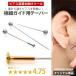  body pierce earrings installation time. guide exclusive use superfine in sa-shon taper metal allergy correspondence body pierce