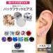 ピアス 金属アレルギー対応 pierce 軟骨 つけっぱなし 耳たぶ厚い ボディピアス 18G 16G 14G ファースト セカンド 立爪 20代 30代 40代 50代 おしゃれ ladys