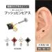 �����ςȂ� 20G 18G 16G ��s�A�X �v�����Z�X�����E���h�W���G���v�b�V���s�����u���b�g �{�f�B�s�A�X�@�v�b�V���s���s�A�X ����
