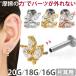 �{�f�B�s�A�X �����ςȂ� 20G 18G 16G ��s�A�X �}�[�L�[�Y�J�b�g�v�b�V���s�����u���b�g �{�f�B�[�s�A�X