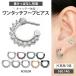 пирсинги body pierce 16G 14G..kachi. оборудован brilliant soru кольцо корпус Helix тигр газ 