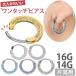 �{�f�B�s�A�X body pierce 16G 14G � �J�`�b�Ƒ��� ���E���h�p���F�W���G�������O �{�f�B�[ �w���b�N�X �g���K�X ������