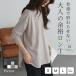 (�H�� SALE�I) ����t ���f�B�[�X �� �R�b�g�� ����t�V���c �J�b�g�\�[ �g�b�v�X �t  MD ������