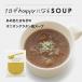pi Etro .. цвет лук репчатый. oni on колерование способ суп PIETRO A DAY[1 день .happy стать SOUP] обычная температура сохранение овощи суп oni on суповая чашка суп 