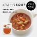 pi Etro 5 вид овощи . злаки . свинья мясной mine соломинка nePIETRO A DAY[ изначальный .....SOUP] обычная температура сохранение суп овощи суповая чашка суп 