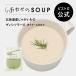 pi Etro Hokkaido производство картофель. vi перилла wa-z сырые сливки покрой PIETRO A DAY[. вместе SOUP] обычная температура сохранение суп овощи суп pota-ju cup суп 