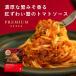 . лапша магазин pi Etro PREMIUM. толщина .. miso ........ томатный соус [. толщина .. miso .., роскошный ...... макароны соус ] макароны обычная температура сохранение 
