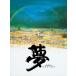 [ привилегия CL есть ] новый товар сон / (DVD) 1000415901