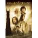 [ привилегия CL есть ] новый товар load *ob* The * кольцо | 2 .. ./ilaija* дерево (DVD) 1000532342