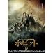[ привилегия CL есть ] новый товар ho bit дракон .. трещина . королевство (DVD) 1000533393