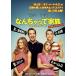 [ привилегия CL есть ] новый товар ...... семья (DVD) 1000543317