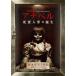 [ привилегия CL есть ] новый товар дыра bell .. кукла. рождение / (DVD) 1000723153