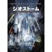 [ привилегия CL есть ] новый товар geo storm / (DVD) 1000729937