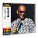 [ привилегия CL есть ] новый товар Matsuyama Chiharu Best*BEST лучший альбом / Matsuyama Chiharu (CD) 12CD-1062B-KEEP