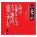 �y���TCL�t�z�V�i �l���ő厖�Ȃ��Ƃ͂��ׂ�20��̓Ǐ��Ŋw�� / ���� �F�u (�I�[�f�B�I�u�b�NCD6���g) 9784775925157-PAN
