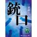 [ привилегия CL есть ] новый товар ружье ./ Miura Ayako (MP3 данные CD версия ) 9784775952825-PAN