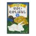 [ привилегия CL есть ] новый товар сердце ........... нет 3 /...( аудио книжка CD) 9784775982594-PAN