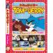  ȥȥ꡼TOM and JERRY־ˤϾ夬 DVD AAS-001