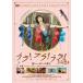 [ привилегия CL есть ] новый товар bla!bla!bla!. много. love ./ Miki *manoiro vi chi,doni*la Van (DVD) AAU-4119S-AMDC