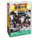 [ привилегия CL есть ] новый товар вестерн Perfect коллекция / (10DVD) ACC-050-CM