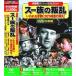[ привилегия CL есть ] новый товар вестерн Perfect коллекция Hsu группа. ..DVD10 листов комплект / (10DVD) ACC-058-CM