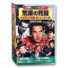 [ привилегия CL есть ] новый товар вестерн Perfect коллекция ... ../ (10DVD) ACC-096-CM