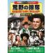 [ привилегия CL есть ] новый товар вестерн Perfect коллекция ... ../ (DVD10 листов комплект ) ACC-145-CM