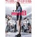 [ привилегия CL есть ] новый товар plizn13 /. рисовое поле подлинный ., Itano Tomomi (DVD) ADM-5163S-AMDC