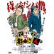 [ привилегия CL есть ] новый товар Be bap. .. san / (DVD) ADM-5256S-AMDC