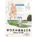 [ привилегия CL есть ] новый товар sauna. есть место / (DVD) ADX-1158S-AMDC