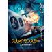 [ привилегия CL есть ] новый товар Sky * Monstar сверху пустой c ../ (1DVD) ADX-1376S-AMDC