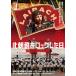  new goods North Korea . lock did day laiba is *tei/laiba is (DVD) ALBSD-2357-PALB