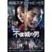 [ привилегия CL есть ] новый товар не ночь замок. мужчина / (DVD) ALBSD-2496-ALB