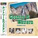 [ привилегия CL есть ] новый товар Country &we Stan Jean роза ya(CD) AO-215