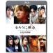 ŵCLաۿ ˷ κǴ ̾ / ƣ顢ƣε顢ͧˡ·ƣľ (Blu-ray) ASBD-1141-AZ