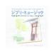 [ привилегия CL есть ] новый товар Ghibli музыка фортепьяно / (CD) AX-603-ARC