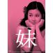[ привилегия CL есть ] новый товар сестра HDli тормозные колодки версия / (DVD) BBBN4109-HPM1