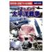 [ привилегия CL есть ] новый товар document futoshi flat . война |10 листов комплект BOX комплект (DVD) BCP-022